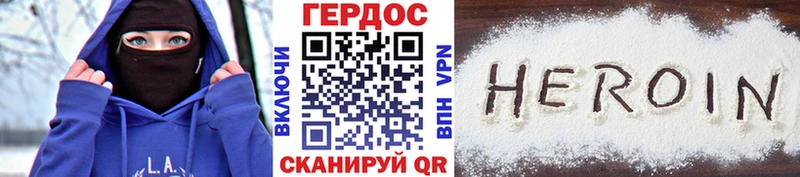 ГЕРОИН Heroin Купить закладки Минеральные Воды
