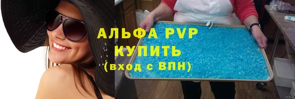 альфа пвп VHQ Балахна