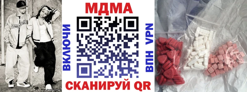 Купить закладки  Минеральные Воды  MDMA crystal 