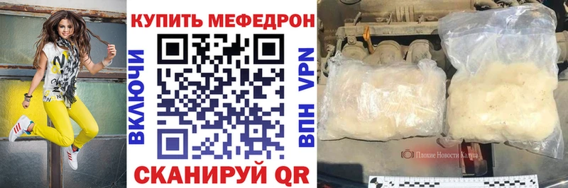 Меф 4 MMC Купить Минеральные Воды