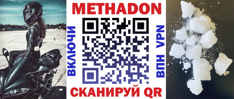 Метадон мёд  Купить  Минеральные Воды 